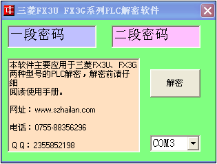你的三菱plc解密軟件解密不了怎么辦？海藍(lán)機(jī)電幫你忙！