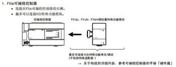 三菱FX3U系列PLC最多可以帶多少擴展模塊？