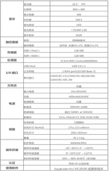 威綸觸摸屏MT810IIE?跟MT8102IE有何區(qū)別？