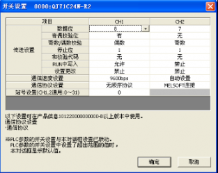兩個(gè)三菱PLC串行通訊模板QJ71C24-R2怎么實(shí)現(xiàn)通訊？