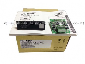 FR-A8NP三菱變頻器Profibus-DP通訊卡,FR-A8NP深圳代理，F(xiàn)R-A8NP價格