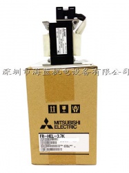FR-HEL-H3.7K三菱電抗器，廣東三菱變頻器直銷專業(yè)安裝調(diào)試